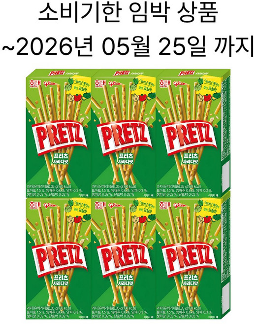 해태 프리츠 사라다맛 35g 스틱과자, 6개