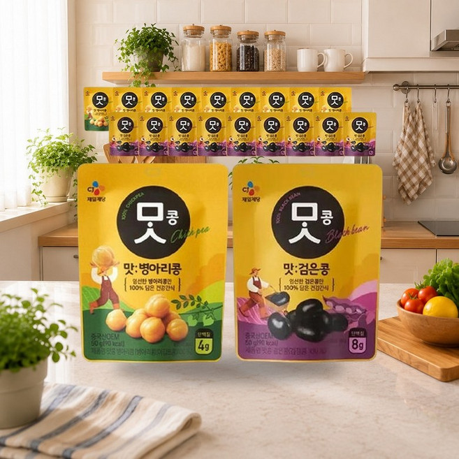 CJ 맛콩 병아리콩 50g 10개 + 맛콩 검은콩 50g 10개