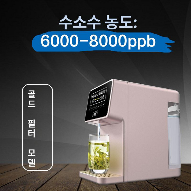 리온 알카리이온수기 수소수 정수기 제조기 알칼리성 생성, 골드 코어 포함 수소수, 기본 색상