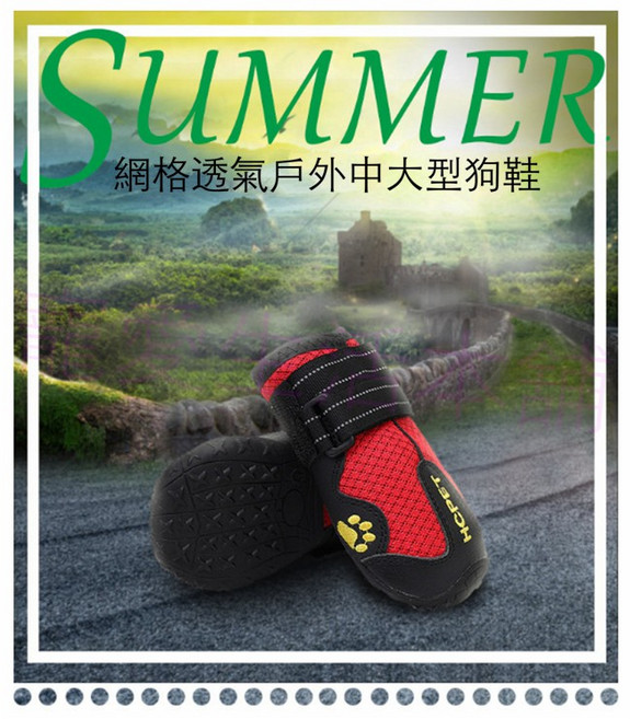 寵愛生活本舖 狗狗鞋子 中大型狗狗透氣膠底外出鞋 大狗鞋 寵物鞋子, 1個, 黑色