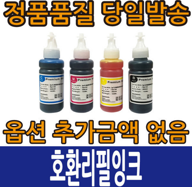 HP호환리필잉크 오피스젯6100 오피스젯6600 오피스젯6700 오피스젯8000 오피스젯8500 오피스젯8100 오피스젯8600, 빨강, 1개