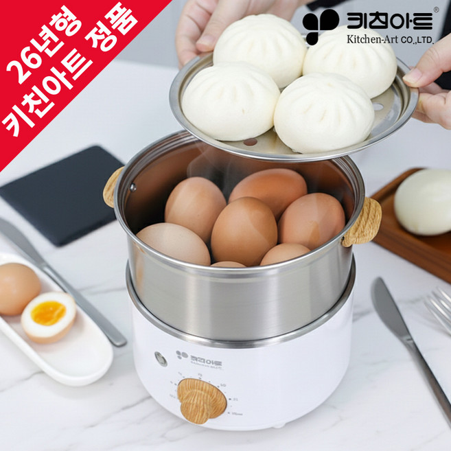 2026 최신생산 키친아트 계란찜기 에그쿠커 전기 찜기 계란삶는기계 고구마 호빵, 스텐 찜기 2단