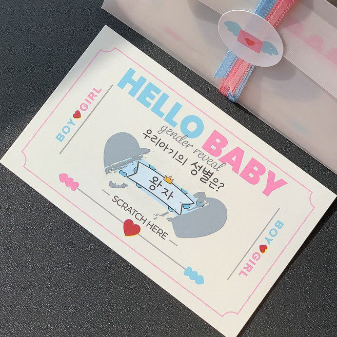 젠더리빌 복권 카드 아기 성별 공개 임밍아웃 왕자 카드봉투 선물포장형 2매 세트, 2개, 왕자님