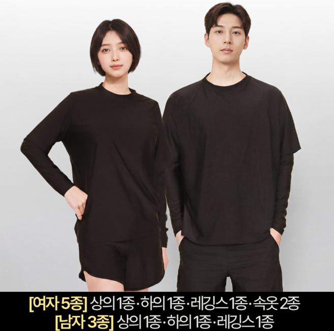 오로라선데이 올블랙 래쉬가드 남녀 루즈핏 빅사이즈 무지 체형커버 비치웨어 남성 3종 여성 5종 세트, 남성(4XL)