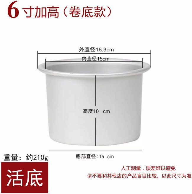 쉬폰팬 케이크틀 분리형 원기둥형 제과 제빵 원통형 틀 쉬폰케익 쉬폰틀, 1개