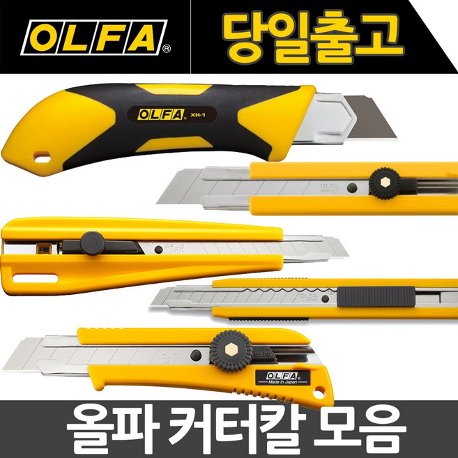 올파 커터칼 커터칼날 로터리 커터 컷터칼, 03-01.추가날 CKB-2