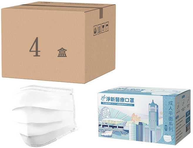淨新 醫療口罩, 白色, 4盒, 50片