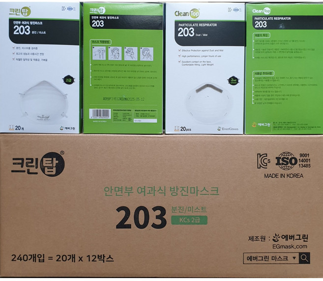 크린탑 203 [1박스=20개입] 에버그린 상업용 방진마스크 2급