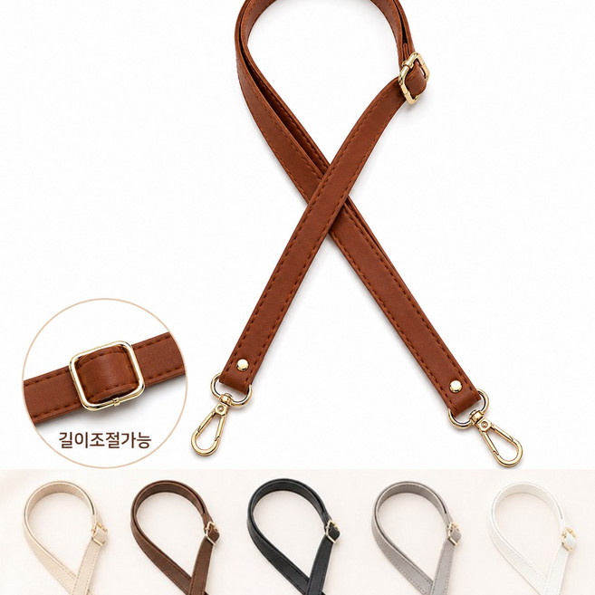 주비온 베이직 가죽 가방 스트랩 숄더 크로스 핸드백 호환 끈