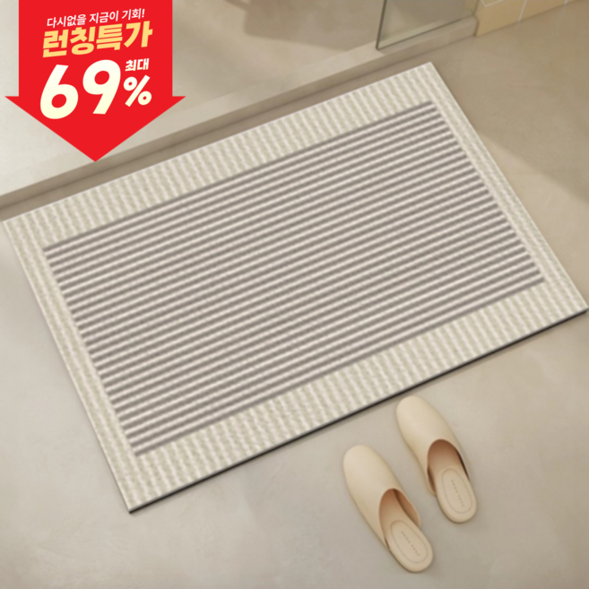 별별공간 모던 규조토 욕실 주방 발매트 대형, 베이지 스트라이프