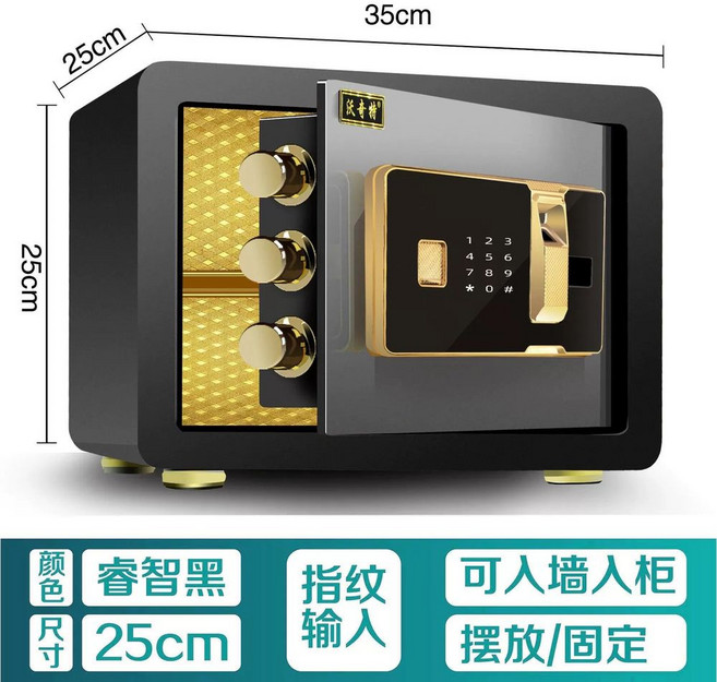 지문인식금고 스마트 전자금고 디지털 비밀번호 해제 및 문서 돈 잠금 상점 보석, 1개, AI. 시크릿 블랙 25cm 지문인식 모델 터치스크린