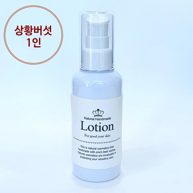 [더위치] 1인 DIY 상황버섯 로션 만들기 키트 100ml 진흙버섯 비대면교육, 1개