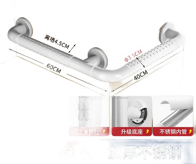 無障礙浴室防滑助力欄杆 L型30x30公分白色, 外轉角L型 - 40*60白色, 1個