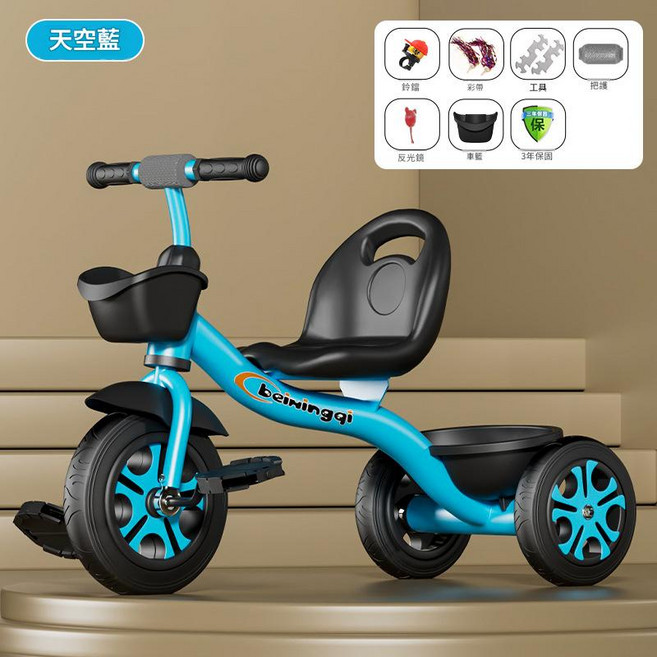 beiningqi 兒童三輪車 寶寶可推可騎 1-6歲, 清池藍 / 加厚S型車架 / 腳蹬款 / 實心橡膠鈦空輪胎 / 新款升級版, 1個
