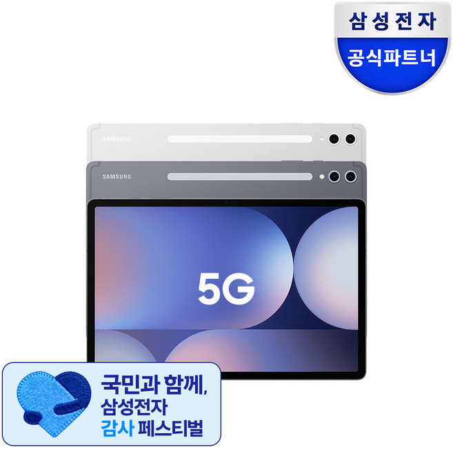삼성전자 갤럭시탭 S10 플러스 256GB/512GB, Wi-Fi+Cellular, 256GB, 문스톤 그레이