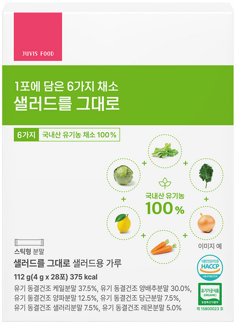 [쥬비스] 쥬비스가 만든 샐러드를 그대로, 28개, 4g