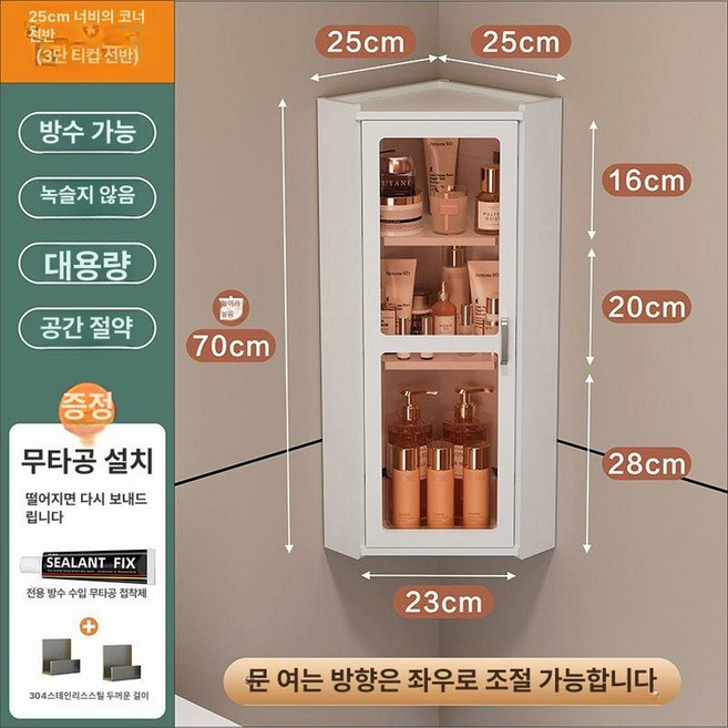 모서리 욕실 수건장 정리함 삼각형 코너, 1개, 25폭 3단 티 투명