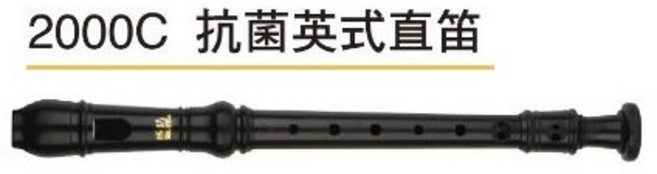 教學直笛 德式直笛, 1個, 抗菌 英式 -深咖
