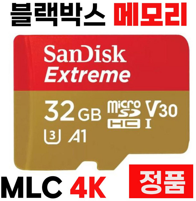 뷰게라 VG-803V SD카드 블랙박스 메모리 MLC 32GB, 1개