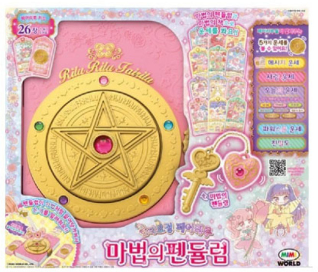 페어리루 마법의펜듈럼카드+ 피규어4종, 1개