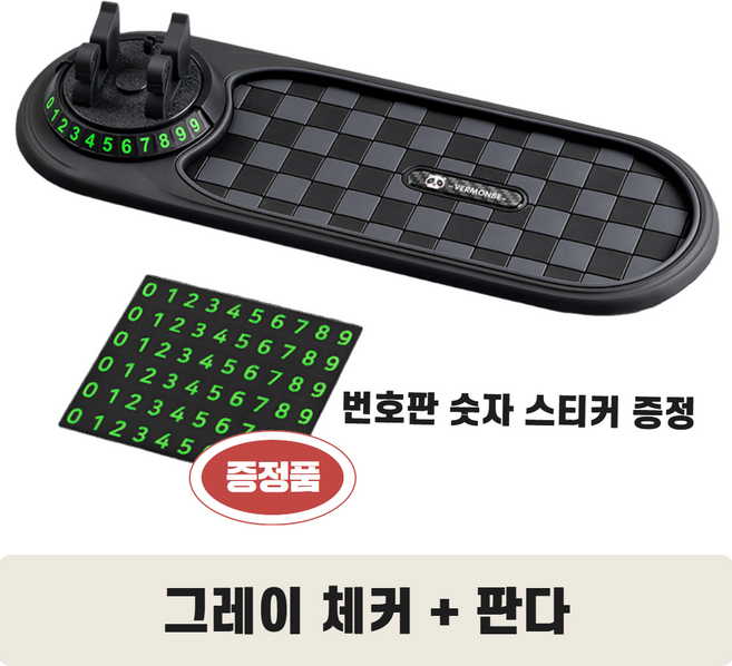 고급 체커 차량용 미끄럼방지 패드 핸드폰거치 인테리어 논슬립 패드, 그레이 체커 D, 1개