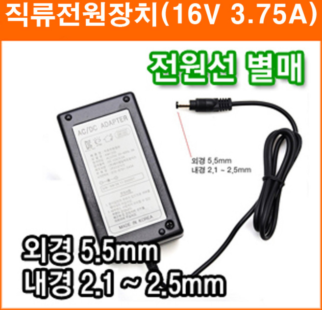대성전자 16V 3.75A 직류전원장치 정전압(SMPS) DC아답터 SMPS아답타 가정용아답터, 1개