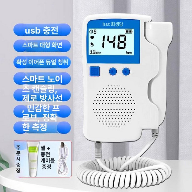 태아심음측정기 도플러 초음파 가정용 태동 심장소리, 1단계 충전 더 민감한 다포르 타이머 C