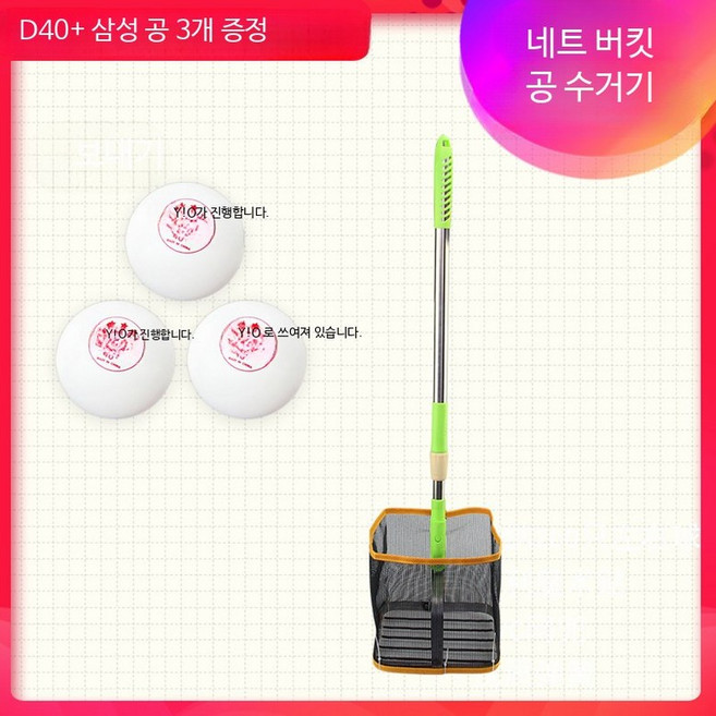 탁구공 자동 회수기 경량 다기능 공 수집 네트 바스켓 연습 장비, 1개, 조절형 공 집게+3개공