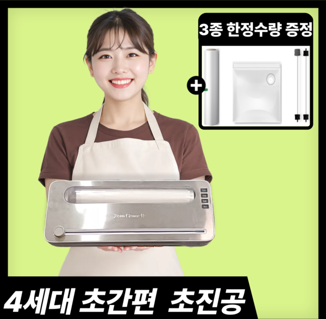 노노에어 가정용 진공포장기 고기 야채 밀봉 비닐 음식 진공압축 팩 기계 초간편