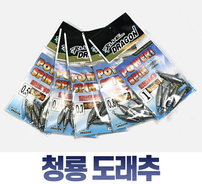 청룡도래추 회전도래추 다운샷봉돌