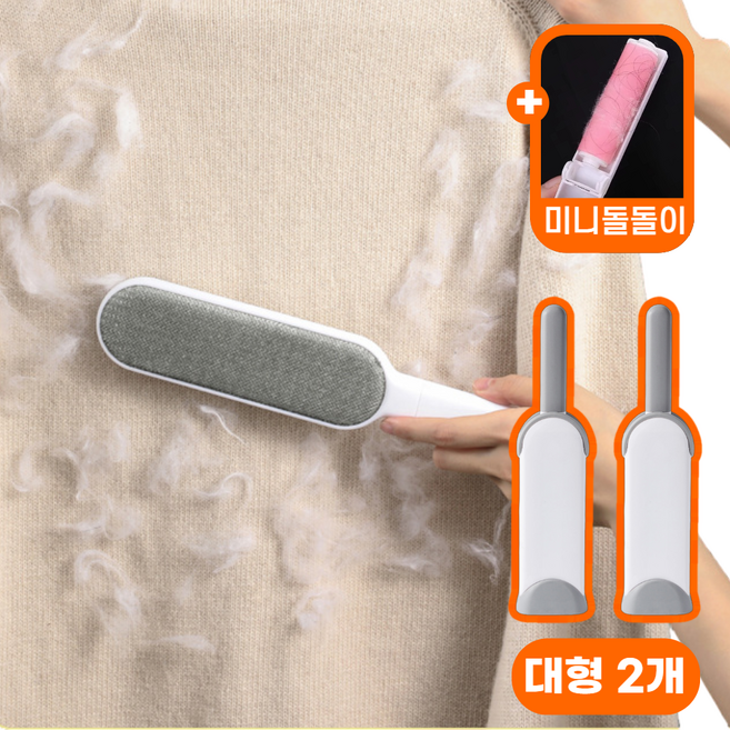 레니움 클린퍼 고양이털 제거기 대형, 2개, 심플그레이