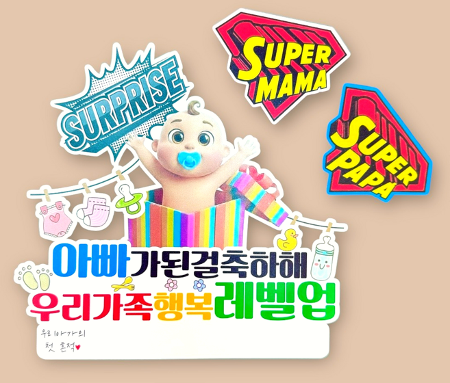 임테기 임밍아웃 현관문 남편 가족 서프라이즈 임신 알리기 공개 부모님, 단일