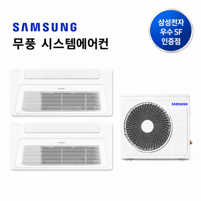 4위 - 삼성 무풍 신형 아파트 시스템에어컨 가정용 천장형 설치비별도, 매립배관형, 18+5
