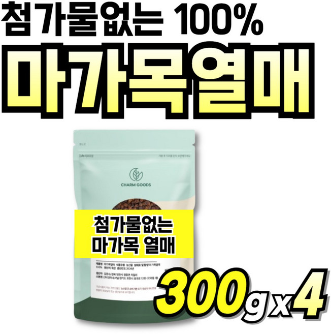 마가목 첨가물없는 선물 국산 부모님 남성 프리미엄 열매 먹는법 마가목열매, 4세트, 300g