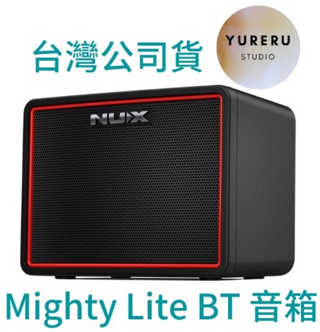 NUX Mighty Lite BT 電吉他音箱