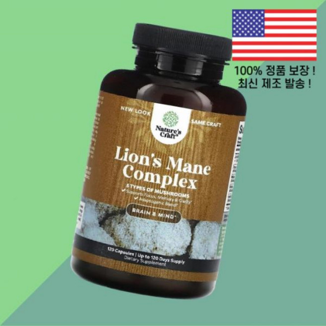 네이처스 크래프트 120캡슐 Nature's Craft Lion's Mane Complex 120 Capsules