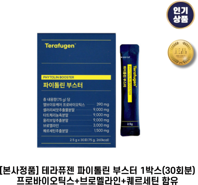 [본사정품] 테라퓨젠 파이톨린 I 부스터 I 프로바이오틱스+브로멜라인+퀘르세틴 함유, 1세트, 30정
