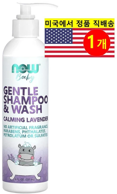 NOW Foods 어린이용 모발 두피 관리 보습 영양 젠틀 샴푸 & 워시 카밍 라벤더향 237ml 1개, 나우푸드 베이비 젠틀 샴푸 앤 워시 237ml 카밍라벤 - 쿠팡