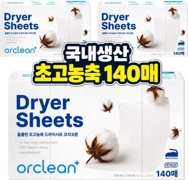국내생산 올클린 초고농축 건조기용 섬유유연제 드라이시트 코지코튼, 3개, 140매