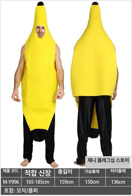 할로윈 의상 파티 모나리자 옷 코스튬 특이한 웃긴