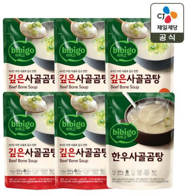 CJ제일제당 비비고 깊은 사골곰탕 500g x5개+한우사골곰탕 500g x1개, 1세트