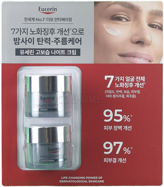 EUCERIN 유세린 하이알루론 나이트 크림 50ML X 2 EUCERIN NIGHT CREAM 50X2 2026/08/31