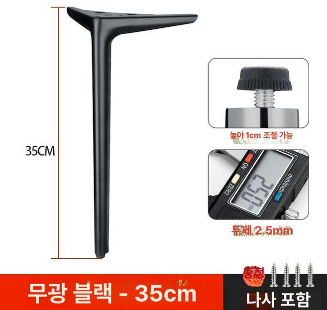 거실장 좌식테이블 서랍장 협탁 인테리어, 1개, 무광블랙 35cm매우두꺼운