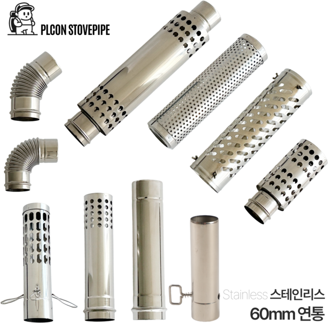 플콘 화목난로 60mm 연통 모음, 32cm일자