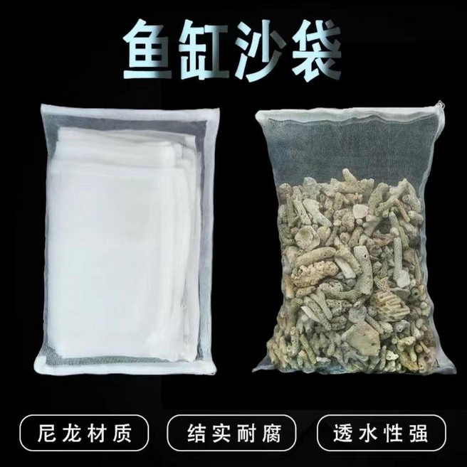 魚缸濾材網袋 尼龍材質 拉鍊款 透水性佳, 1個, 25*35,100個