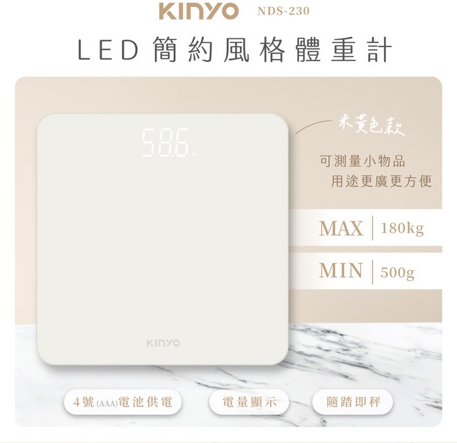 KINYO LED簡約體重計 NDS230, 1個