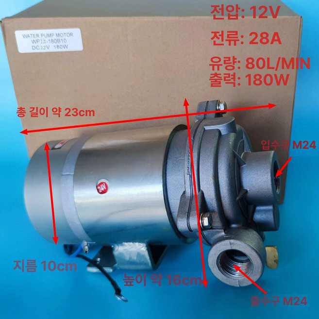레미콘 물 모터 기계식 차량 청소 장비 관개 수압 12V 24V 펌프, 2.충수 펌프 12V, 1개