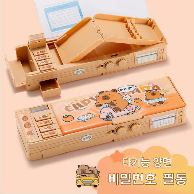 카피바라 산리오 이중 비밀번호 잠금 필통 변신필통 만능필통, 브라운