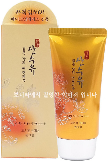 한국화장품 산수유 고은결 진 썬크림 SPF50+ PA+++, 70g, 1개