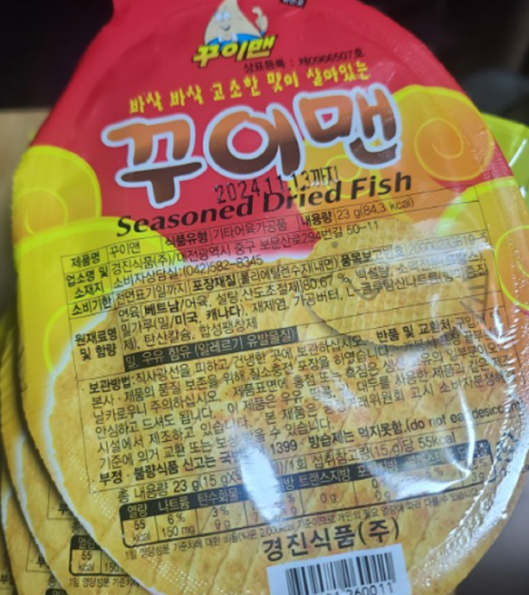 구이맨 23gx10봉 235385EA